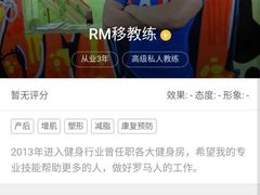 -RoMan罗马健身工作室(莘庄店)