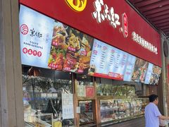 -京天红酒家(虎坊路店)