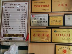 -张明富面皮店(东大街店)