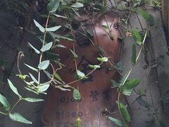 -又合书舍