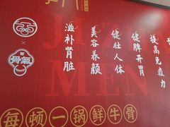 -季掌门牛骨火锅(于洪广场店)