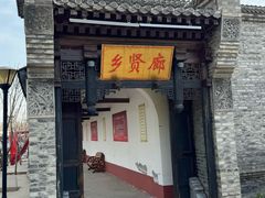 -河北村民俗体验园