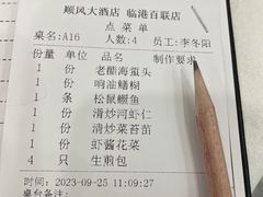 -金时代顺风大酒店(临港百联店)