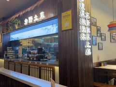 -打酱油·非遗淮扬菜(瘦西湖梅岭店)