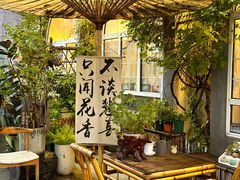 -懒人盐府人家(安贞店)