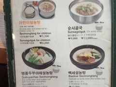 菜单-神仙雪浓汤(弘大店)
