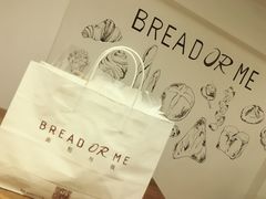 包房-面包与我Bread Or Me(长城汇店)