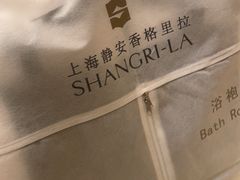 -上海静安香格里拉大酒店