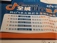 -蒙都43°9羊火锅·赤峰美食(宁城店)