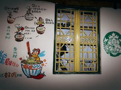 -丁丁猫重庆小面(徐州路店)