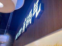 -佬肥猫(周浦万达店)