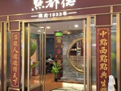 -点都德(龙之梦店)