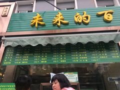 -老回回饺子馆(海洋馆店)