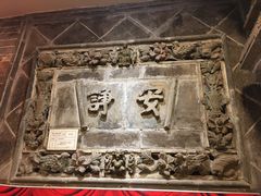 -山西会馆·晋菜·晋商宴·牌匾博物馆(胜利东街店)