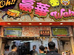 -豪華小食.華記
