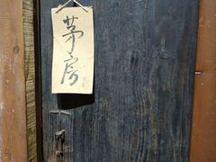 -关中道陕味艺术餐厅(西岳庙店)
