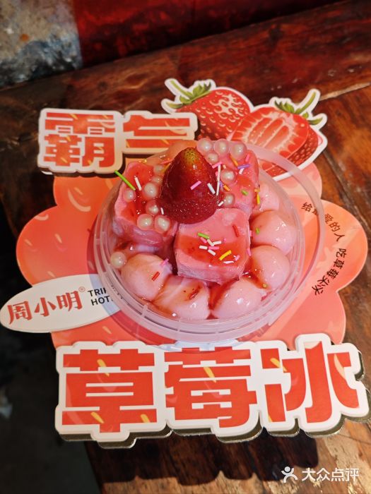 周小明火锅(黑金冠社区店)图片