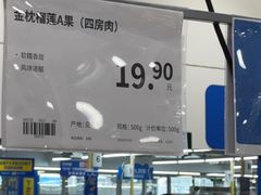 -麦德龙(浦东店)