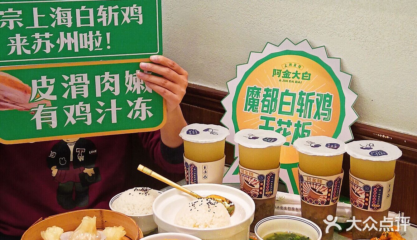 苏州城也有老上海风潮，白斩鸡正是儿时的味道～