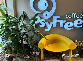 PSY Free Coffee Nice