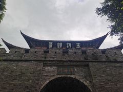 -大理古城