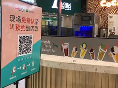 -CoCo都可(福州宝龙广场店)