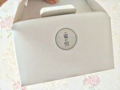 -蜜悦甜品·私人订制生日蛋糕