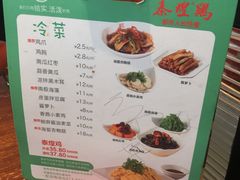 -泰煌鸡·上海白斩鸡·鸡汤面(鹤庆店)