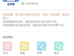 -天真蓝照相馆(五角场百联又一城店)