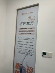 -杭州整形医院·国际部