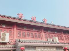-长春观斋补堂素菜馆