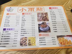 -小雨点糖水店(中兴街分店)