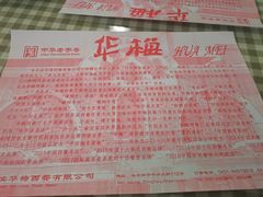 -华梅西餐厅(哈尔滨中央大街店)