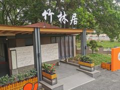 -顺风山庄(水濂山店)