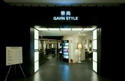 -崇尚GAVIN STYLE