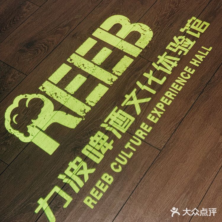 爱上上海的理由，力波啤酒回忆杀 情怀满满