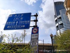 -上海哈尔滨食品厂(淮海中路店)