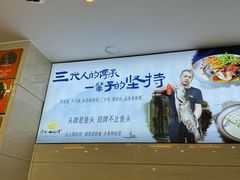 -浔味·山屿湖·正宗淳牌全鱼宴老字号