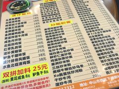 菜单-煲煲掂风味煲仔饭餐厅(西区店)