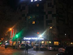 -桔子酒店(天津五大道店)