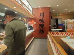 -乡村基·川味现炒大王(熙悦天街店)