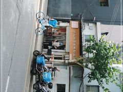 -胡记锅贴·沪上游子老鸭粉丝汤(太原路店)