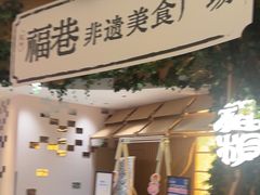 -杭州来福士中心