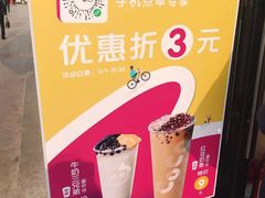 -CoCo都可(西安路民勇店)