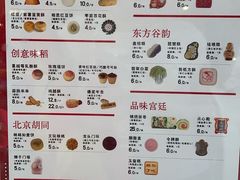 -北京稻香村(零号店)