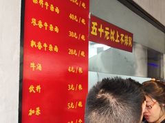 -窦四牛杂面(总店)