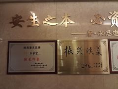 -玉华宫宾馆·餐厅(铜川驻京办店)