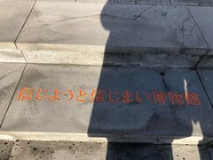 -信不信由你博物馆