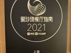 -蝶舍·MAISON PAPILLON