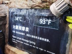 -海口观澜湖火山温泉谷